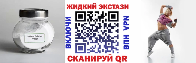 купить наркоту  Касимов  Бутират 1.4BDO 