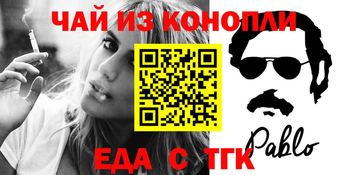 Касимов  Canna-Cookies конопля  Вход с VPN 