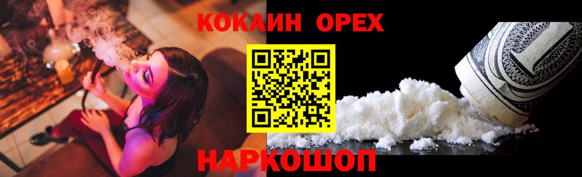 КОКАИН 98% Касимов