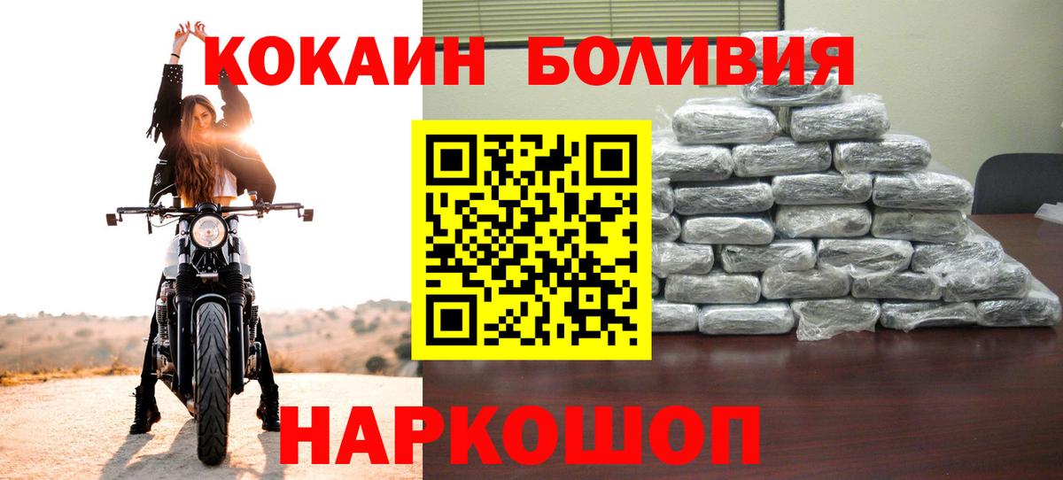 Касимов  Cocaine  Вход с VPN  КОКАИН Боливия  наркошоп  КОКАИН 98% 