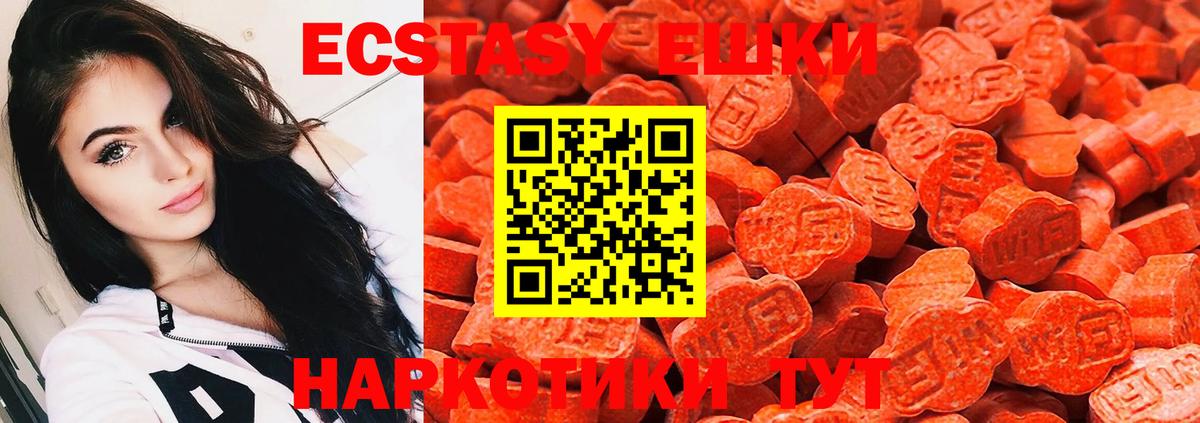 Экстази 99% Касимов