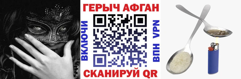 Героин Афган  наркошоп  Касимов 