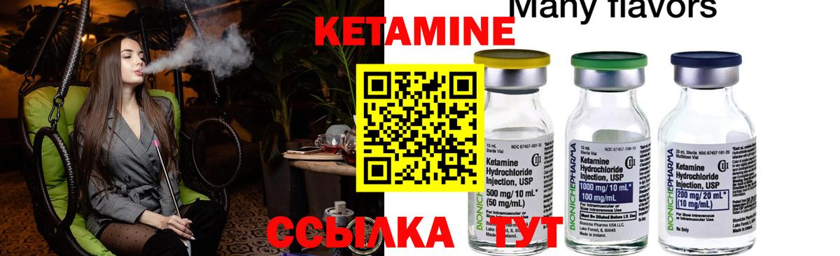 Кетамин VHQ  Вход с VPN  Касимов  Кетамин VHQ 