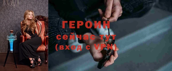 героин Абдулино