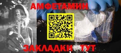 первитин Краснокаменск