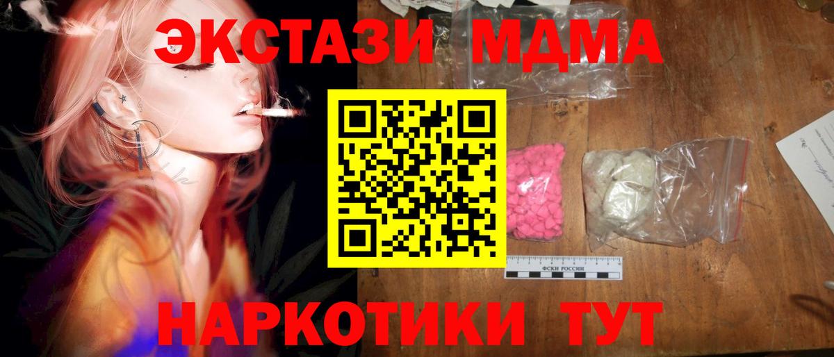 Касимов  MDMA кристаллы  Вход с VPN  МДМА  MDMA VHQ 