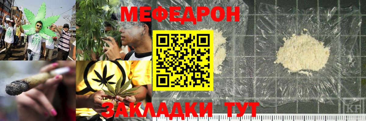 МЯУ-МЯУ mephedrone  МЕФ мяу мяу  Вход с VPN  Касимов 