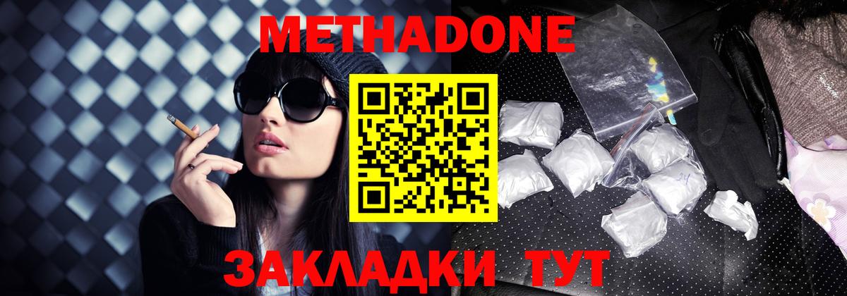 Касимов  МЕТАДОН methadone  Вход с VPN  МЕТАДОН мёд 
