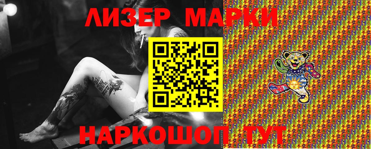 Касимов  Марки NBOMe 1,8мг  Вход с VPN 
