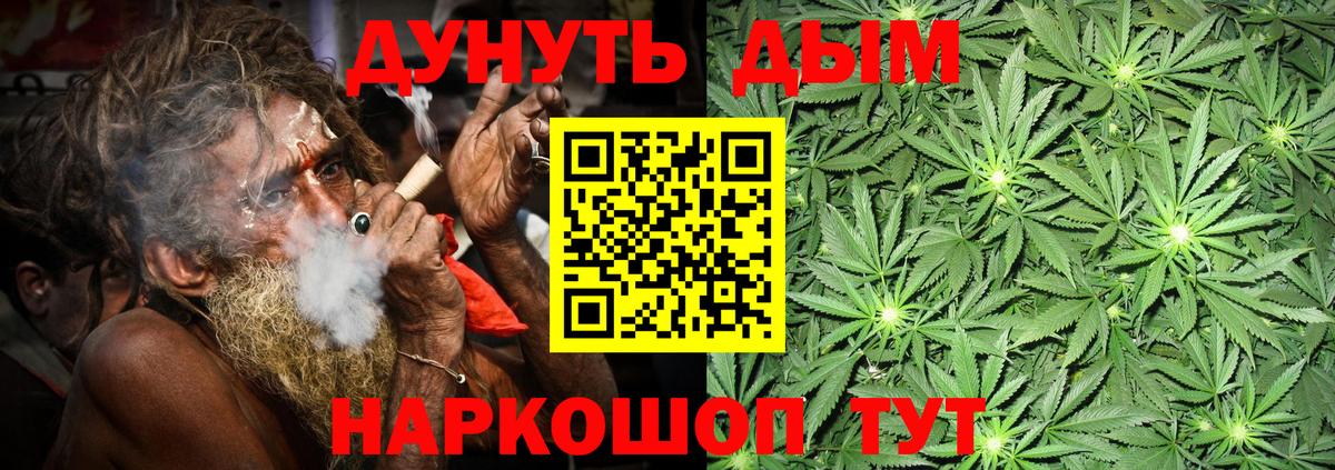 Канабис THC 21%  Шишки марихуана LSD WEED  Вход с VPN  Конопля план  Касимов 